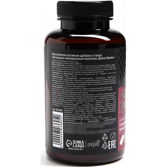 Витамины женские, укрепление иммунитета, мультивитамины, 60 капсул