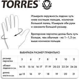 Перчатки вратарские TORRES Pro FG05217-10, размер 10