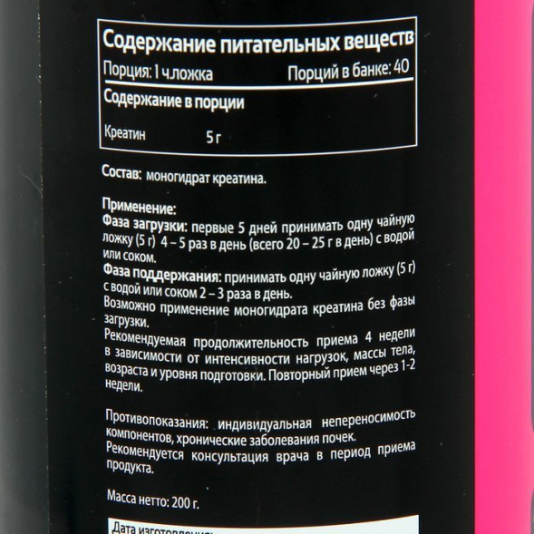 Супер Креатин XXI век, спортивное питание, 200 г