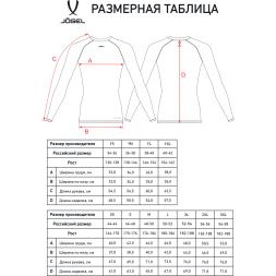 Футболка компрессионная с длинным рукавом JÖGEL CAMP PerFormDRY Baselayer LS Tee, темно-синий