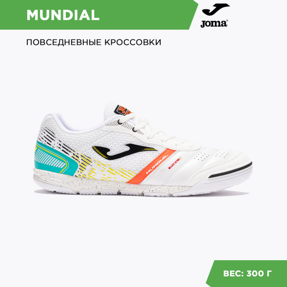 Футзалки JOMA MUNDIAL