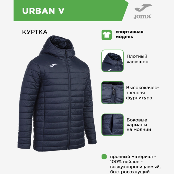 JOMA Куртка URBAN V 103798.331 (04-S)