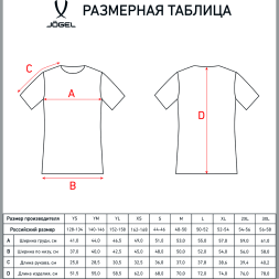 Футболка игровая JÖGEL CAMP Striped Jersey, белый/черный, детский