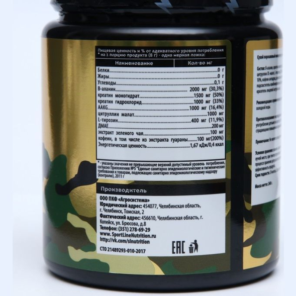 Предтренировочный комплекс SportLine T-34 with DMAE, спортивное питание, Bubble Gum, 240 г